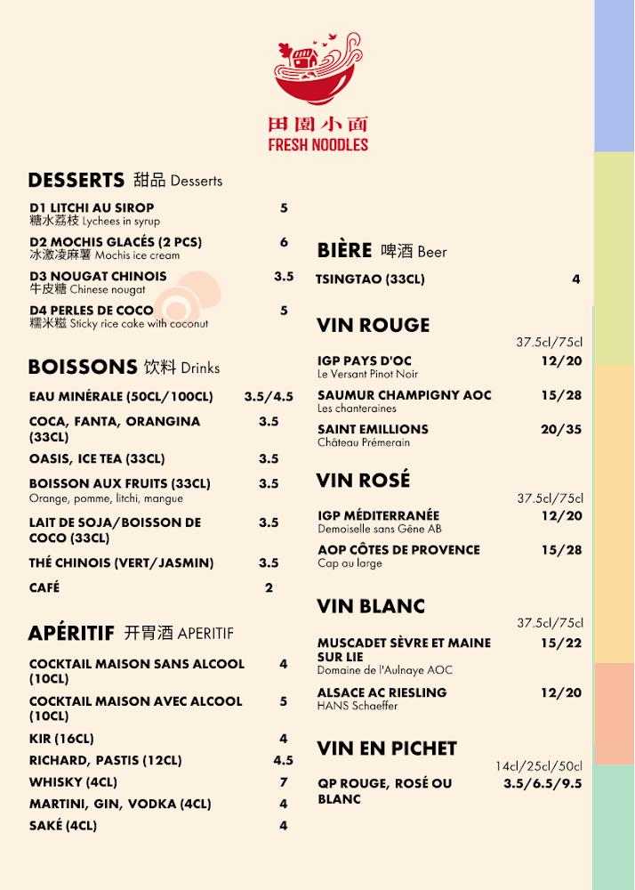 FRESH NOODLES RESTAURANT - Menu Image 4